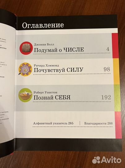 Занимательная наука для детей