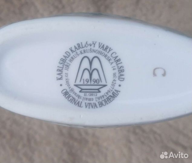 Кружка бюветница,поильник Карловы Вары,Есентуки