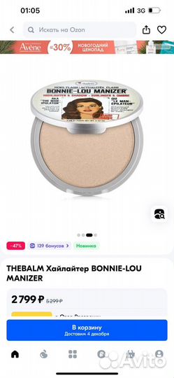 Хайлайтер The balm