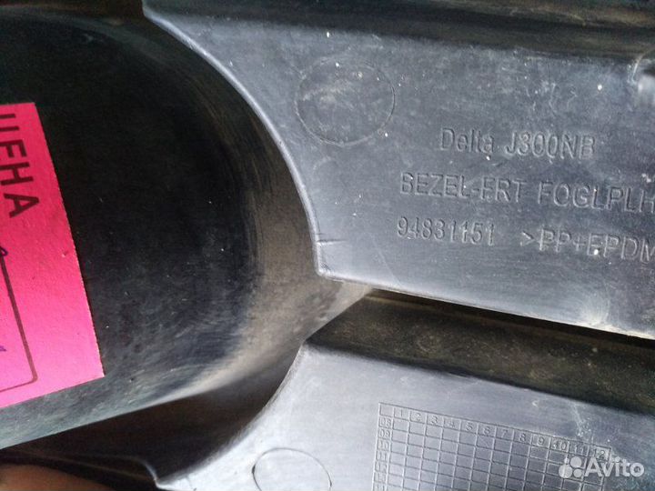 Накладка противотуманной фары левая Hyundai