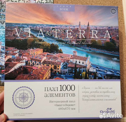 Пазлы 1000 деталей