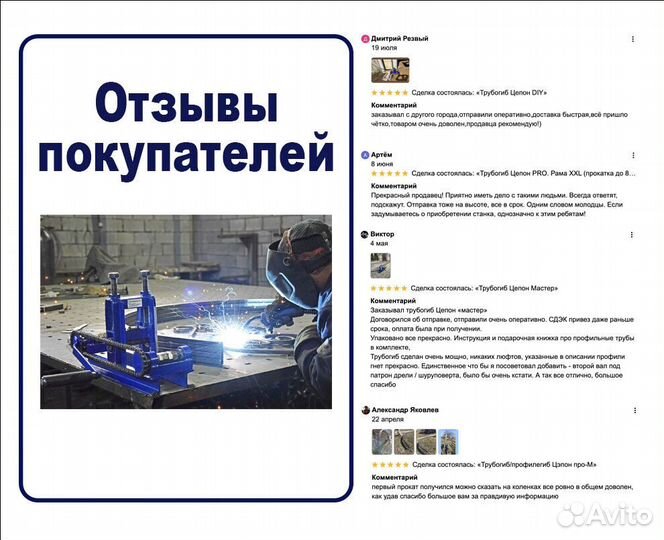 Трубогиб