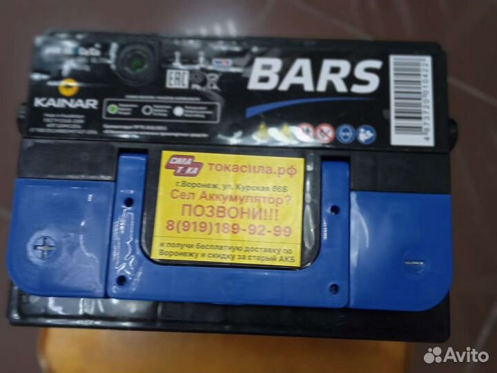 Bars 60ah п.п новый с гарантией