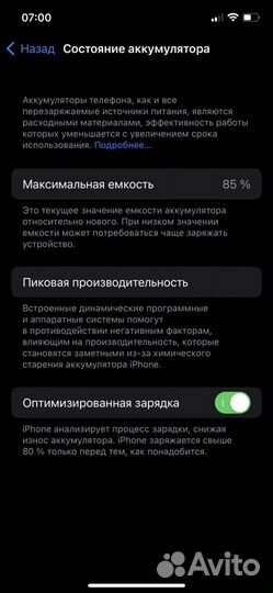 iPhone 12, 256 ГБ