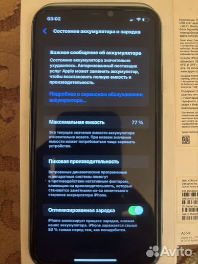 iPhone 11, 64 ГБ