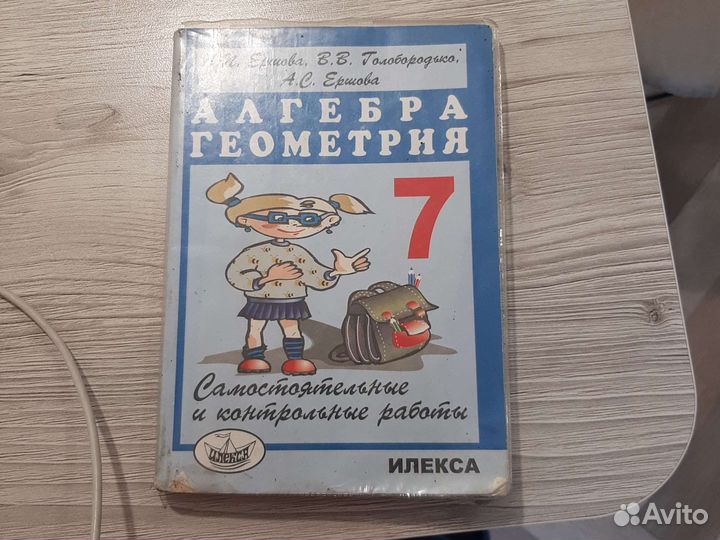 Дидактика по Алгебре и Геометрии за 7 класс