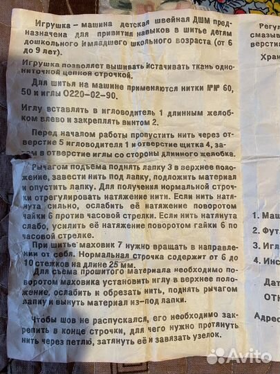 Швейная машинка детская СССР,Беларусь