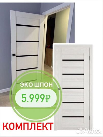 Дверь межкомнтная Премиум Эко Шпон