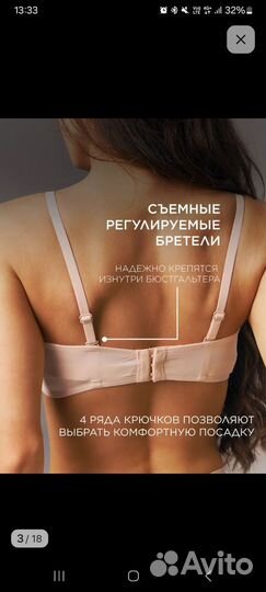 Бюстгальтер бежевый 75B