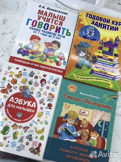 Детские книги развивающие