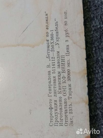 Стереофото 