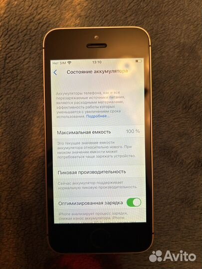 Телефон iPhone se