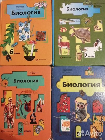 Учебники биологии (цена за все)
