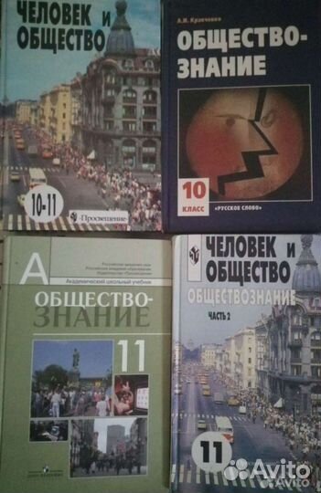 Обществознание 6-11