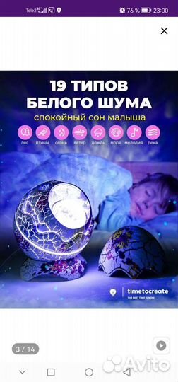 Детский музыкальный ночник-проектор звёздного неба