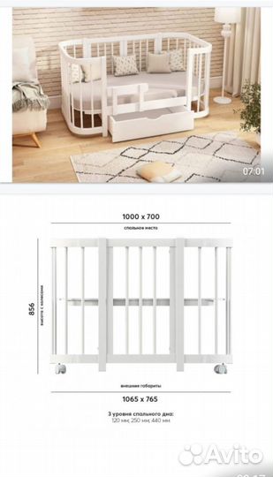 Детская кроватка трансформер с маятником