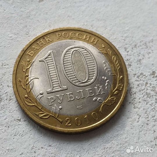 Монета ненецкий ао