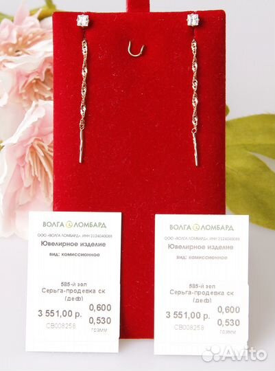 Серьги-продевки золотые 1,06гр