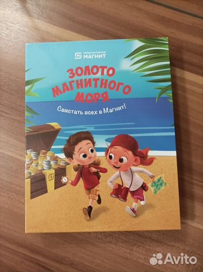 Альбом для магнет 