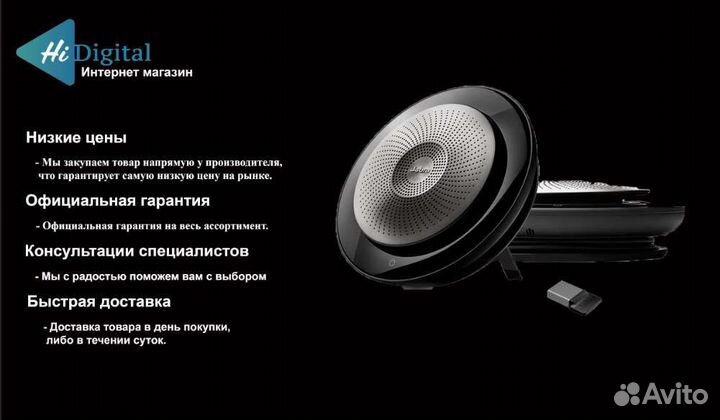 Спикерфон Jabra Speak 710 MS (7710-309)