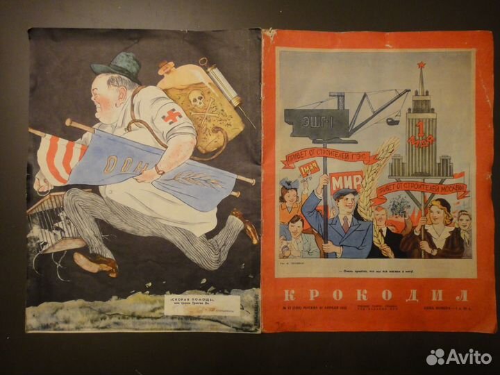 Юмористический журнал Крокодил от 1950 до 1990-х