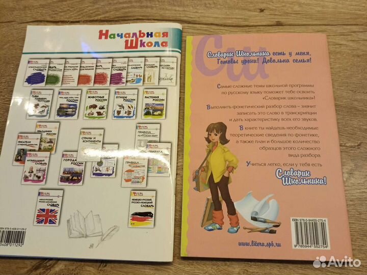 Учебные пособия по русскому языку