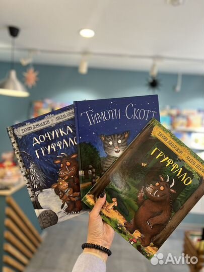 Книги Джулии дональдсон, Аксель Шефллер Новые