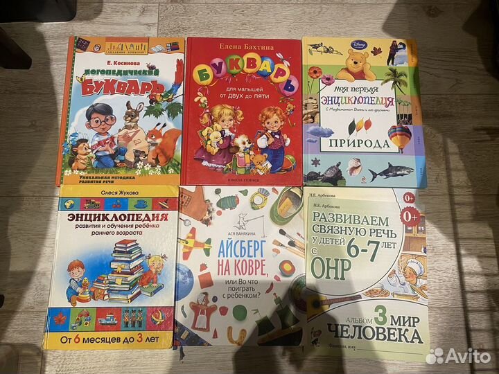 Энциклопедии, буквари для детей для доставки
