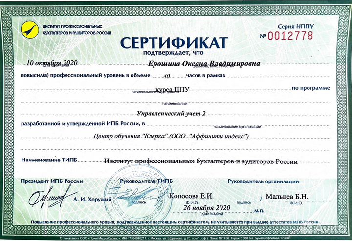 Бухгалтерские курсы 1с 8.3