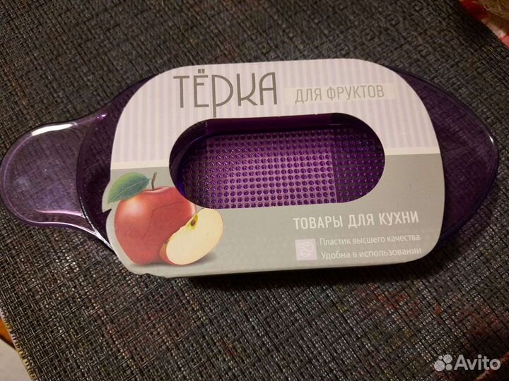 Терка для фруктов