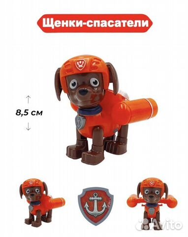 Щенячий патруль