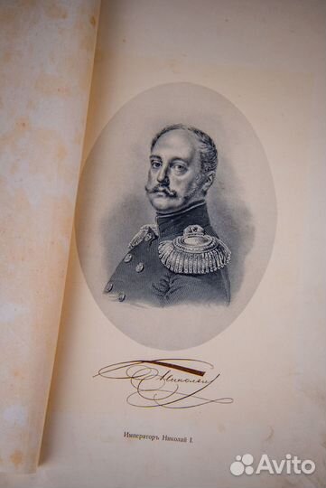 Старинный портрет императора Николая I