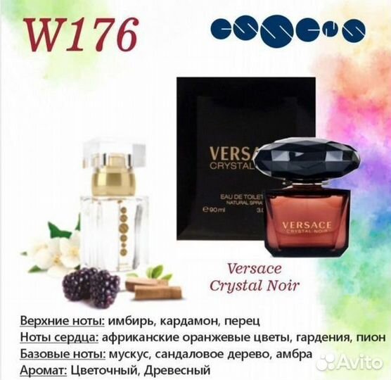 Подарок духи