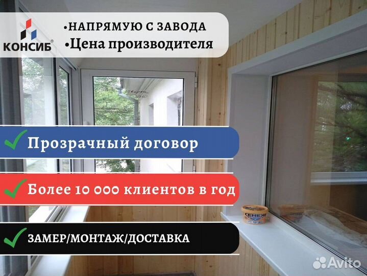 Пластиковые окна, остекление без предоплаты