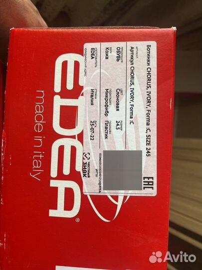 Фигурные коньки edea ice fly 245