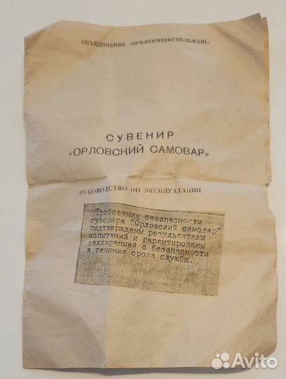 Самовар Хохлома,поднос, подстаканники и сахарница