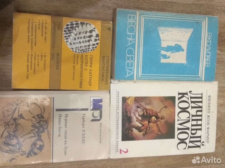 Фантастика 90х