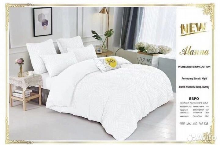 Белье постельное