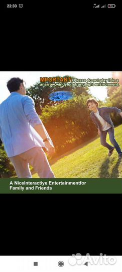 Дрон детский