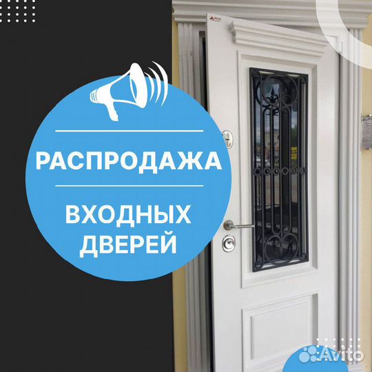 Входные двери