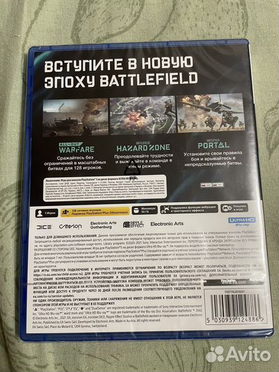 Игра для приставки