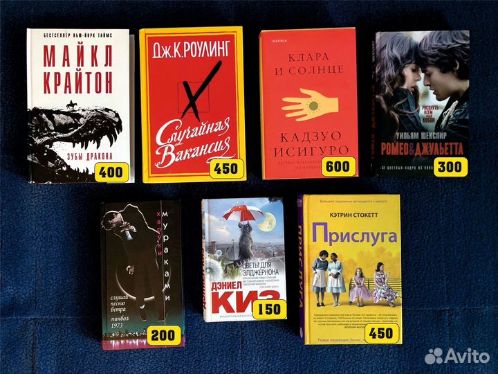 Книги художественные разные