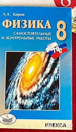Учебники 8-го класса