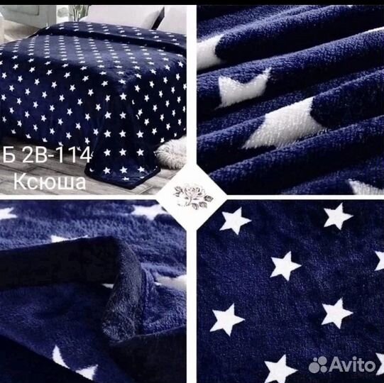 Плед пушистый