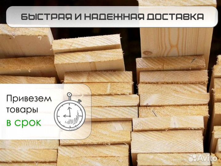 Доска обрезная 1-2 сорт опт
