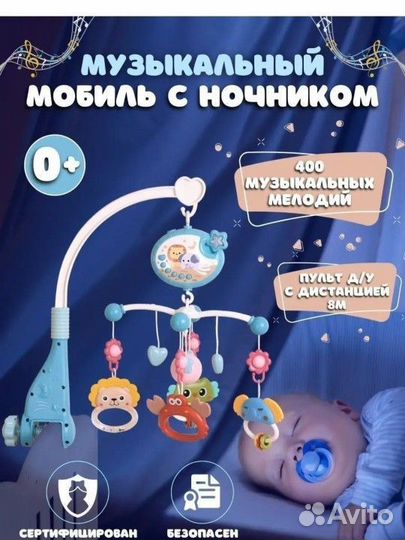 Детский мобиль в кроватку