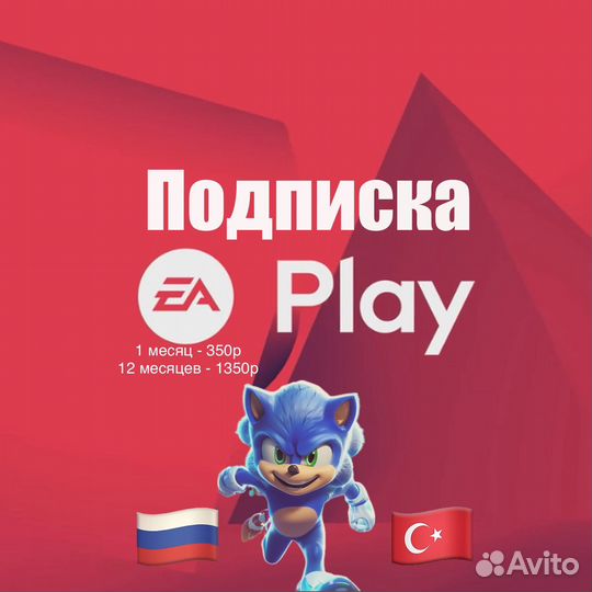 Подписка EA Play +NHL23, Dead Space на PS4/PS5