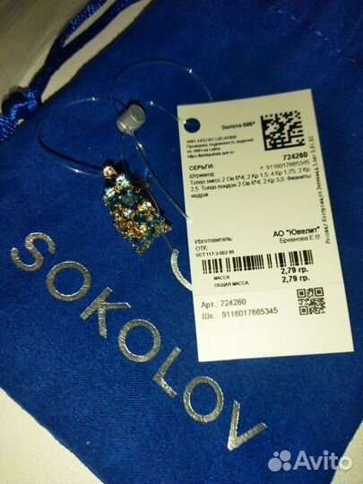 Золотой набор с топазами