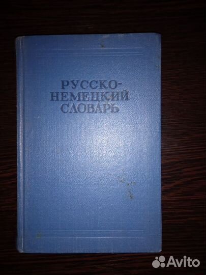 Книги СССР