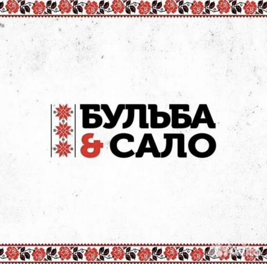 Посудомойщица в ресторан Бульба и Сало